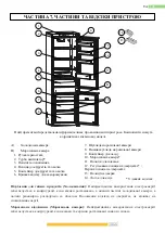 Preview for 108 page of Kernau KBR 17133.1 S NF Instruction Booklet