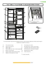 Preview for 79 page of Kernau KFRC 18151 NF W Instruction Booklet