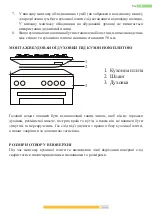 Preview for 108 page of Kernau KGH 4345 T CI B User Manual