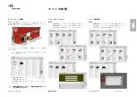 Preview for 133 page of Keyline NINJA LASER Use And Maintenance Manual