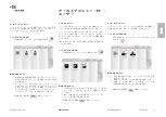 Preview for 145 page of Keyline NINJA LASER Use And Maintenance Manual