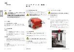 Preview for 146 page of Keyline NINJA LASER Use And Maintenance Manual