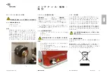 Preview for 147 page of Keyline NINJA LASER Use And Maintenance Manual