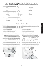 Preview for 29 page of KitchenAid 5K45SSC Use And Care Manual