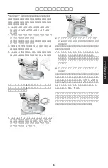 Preview for 33 page of KitchenAid 5K45SSC Use And Care Manual