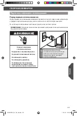 Preview for 219 page of KitchenAid 5KCM0802 Manual