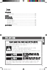 Preview for 31 page of KitchenAid 5KFC3511 Use & Care Manual