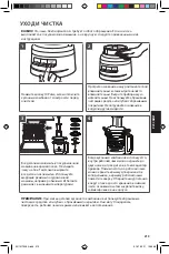 Preview for 213 page of KitchenAid 5KFP0921B Use And Care Manual