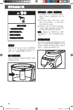 Preview for 34 page of KitchenAid 5KFP0922 Instructions Manual