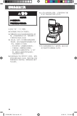 Preview for 36 page of KitchenAid 5KFP0922 Instructions Manual