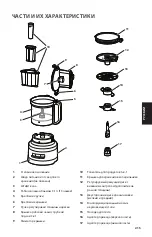 Preview for 215 page of KitchenAid 5KFP1318 Series Use & Care Manual