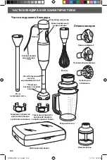 Preview for 188 page of KitchenAid 5KHB2571 Instructions Manual