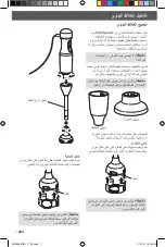 Preview for 232 page of KitchenAid 5KHB2571 Instructions Manual