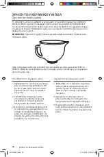 Preview for 34 page of KitchenAid 5KSM2CB5 Manual