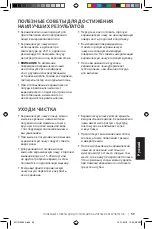 Preview for 59 page of KitchenAid 5KSM2CB5 Manual