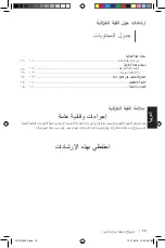 Preview for 73 page of KitchenAid 5KSM2CB5 Manual