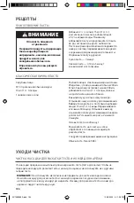 Preview for 194 page of KitchenAid 5KSMPCA Use And Care Manual