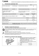 Preview for 40 page of KMR 12100547 Instructions Manual