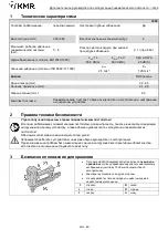 Preview for 40 page of KMR 12100555 Instructions Manual