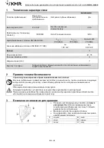 Preview for 24 page of KMR 12100708 Additional Instructions