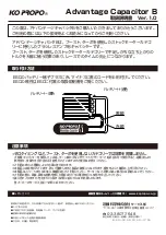 Ko Propo Advantage Capacitor B Instruction Manual preview