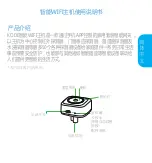 Preview for 7 page of KODE KD-KT01W User Manual