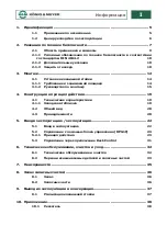 Preview for 465 page of Konig & Meyer Omega-E 18800-000-55 Operating Instructions Manual