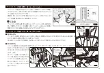 Preview for 9 page of KOOFU BC-GLOSBE Instruction Manual