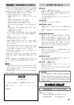 Preview for 35 page of Korg MMA130 Owner'S Manual