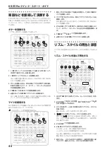 Preview for 40 page of Korg RHYTHM KR-55 Pro Quick Start Manual