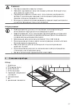 Preview for 77 page of Korona Delicia Instructions For Use Manual