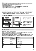 Preview for 79 page of Korona Delicia Instructions For Use Manual