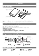 Preview for 50 page of Korona Kastella Instructions For Use Manual