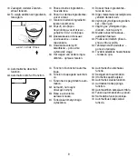 Preview for 9 page of Korona STINA Instructions For Use Manual