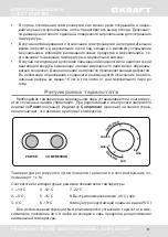 Preview for 9 page of KRAFT BD(W)-360QX Manual