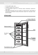 Preview for 6 page of KRAFT KF-HS178WNF User Manual