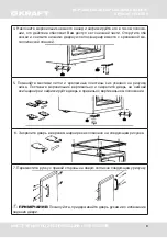 Preview for 9 page of KRAFT KF-HS178WNF User Manual