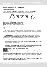 Preview for 11 page of KRAFT KF-HS178WNF User Manual