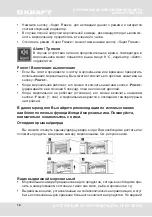 Preview for 12 page of KRAFT KF-HS178WNF User Manual