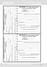 Preview for 11 page of KRAFT KF-MO3504KBGL User Manual