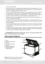 Preview for 6 page of KRAFT TCH-H250EGL User Manual