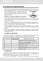 Preview for 7 page of KRAFT TCH-H250EGL User Manual