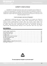 Preview for 35 page of KRAFT TCH-H250EGL User Manual