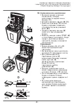 Preview for 20 page of KRUG+PRIESTER IDEAL SHREDCAT 8285 CC Operating Instructions Manual