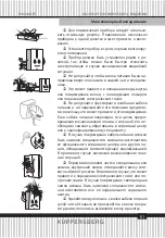 Preview for 61 page of Kuppersberg NFD 183 Technical Passport