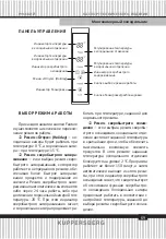 Preview for 69 page of Kuppersberg NFD 183 Technical Passport