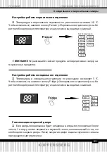 Preview for 63 page of Kuppersberg NFFD 183 BEG Manual