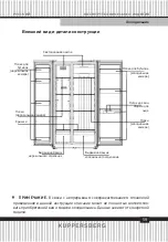 Preview for 59 page of Kuppersberg NFML 177 Technical Passport