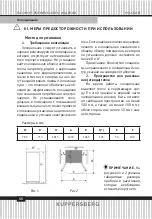 Preview for 66 page of Kuppersberg NFML 181 Technical Passport