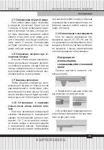 Preview for 73 page of Kuppersberg NFML 181 Technical Passport